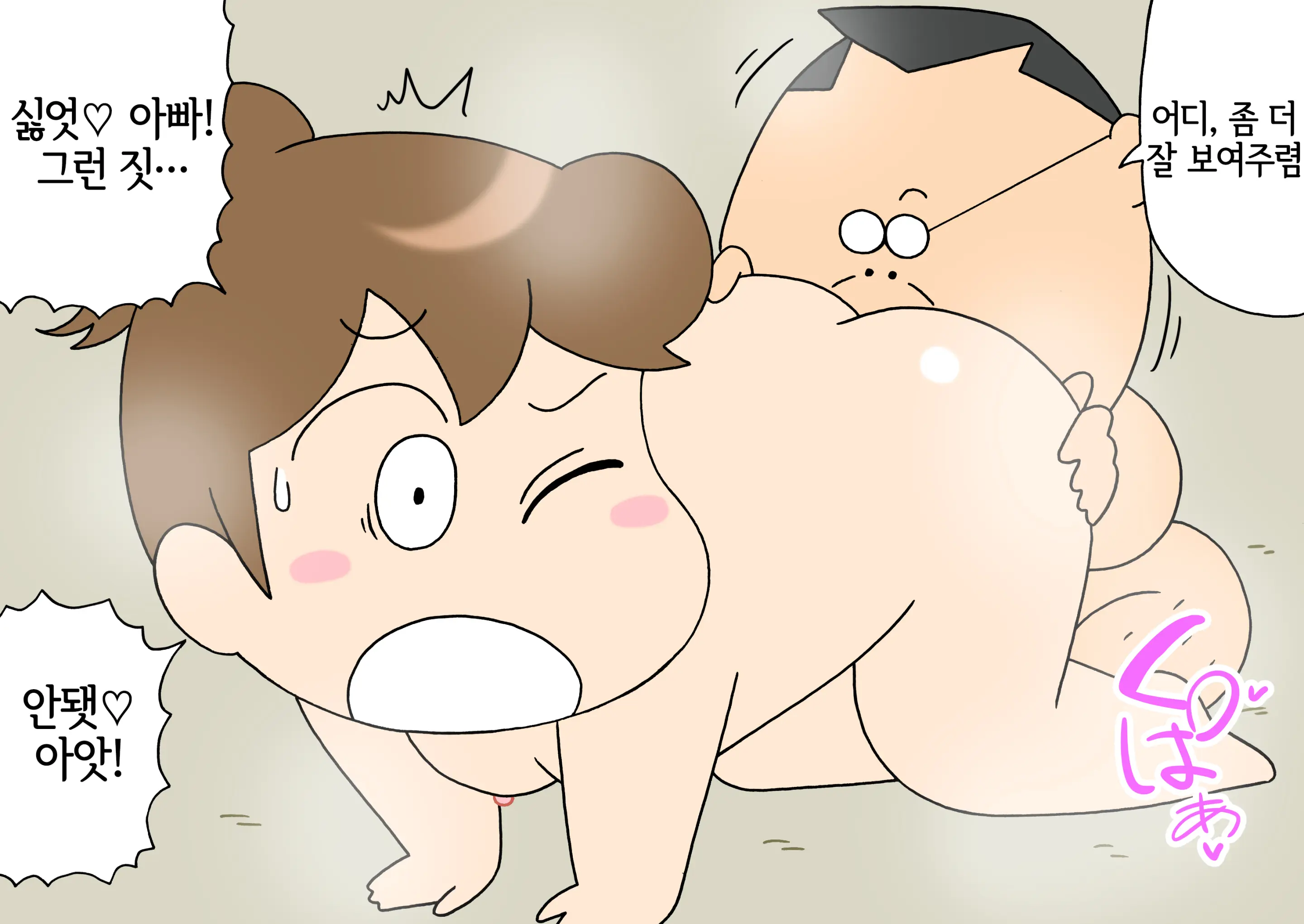Mikan To Chichi No Kyuujitsu